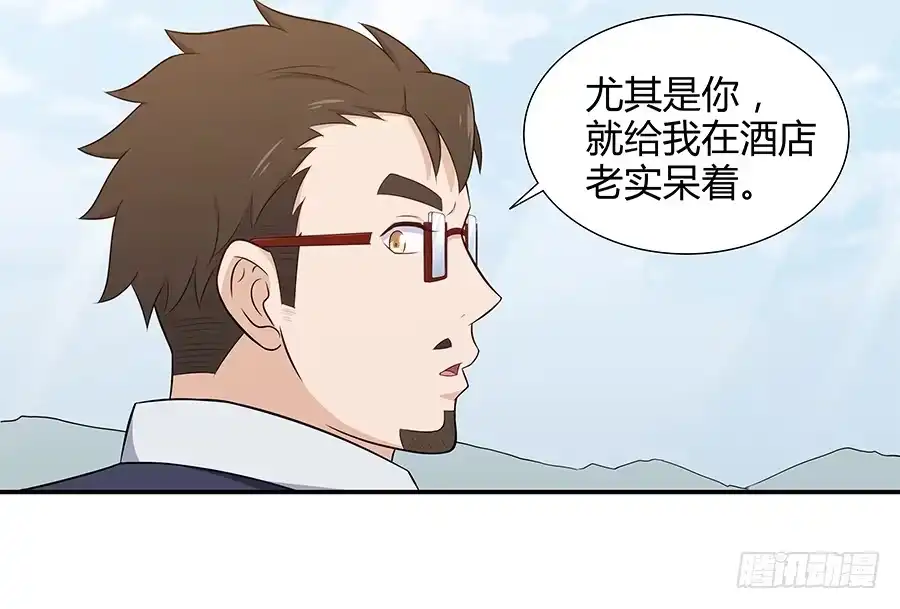 《恋爱云书》067禁欲感的色气 第27页