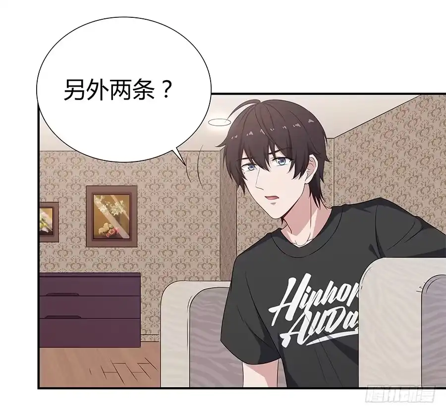 《恋爱云书》067禁欲感的色气 第35页