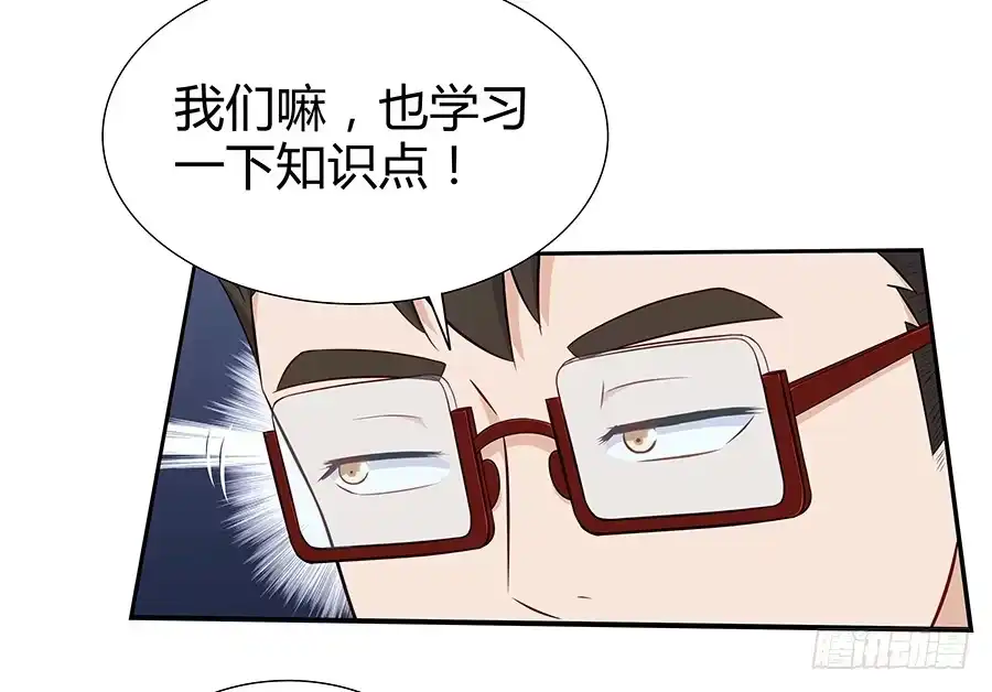 《恋爱云书》067禁欲感的色气 第64页