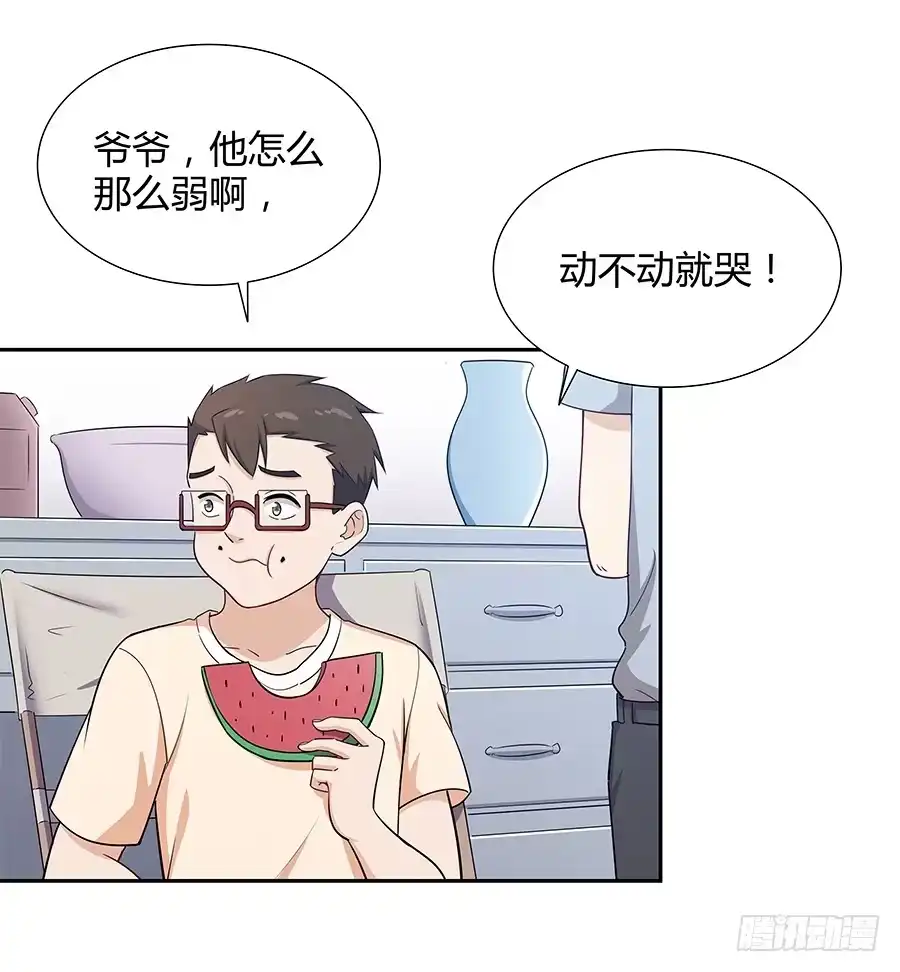 《恋爱云书》068星星回来了 第49页