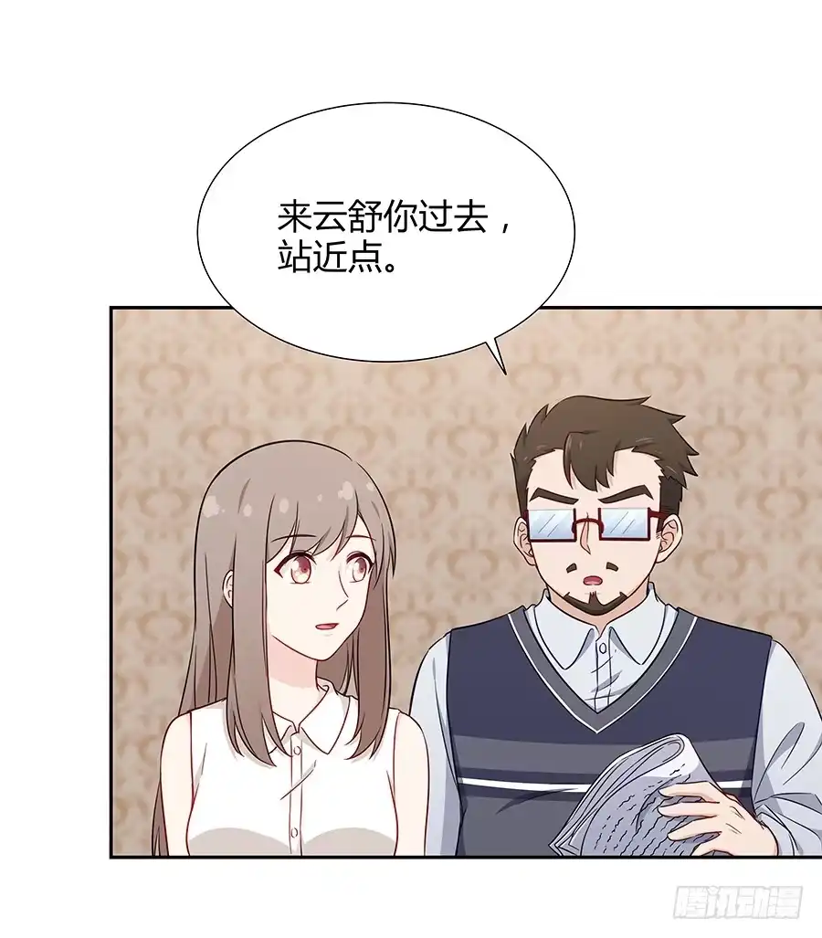 《恋爱云书》068星星回来了 第7页