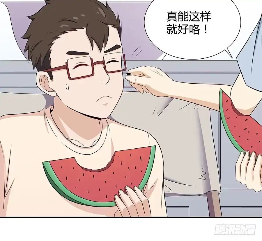 《恋爱云书》068星星回来了 第52页