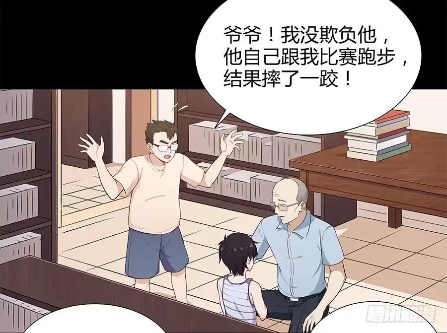 《恋爱云书》068星星回来了 第37页