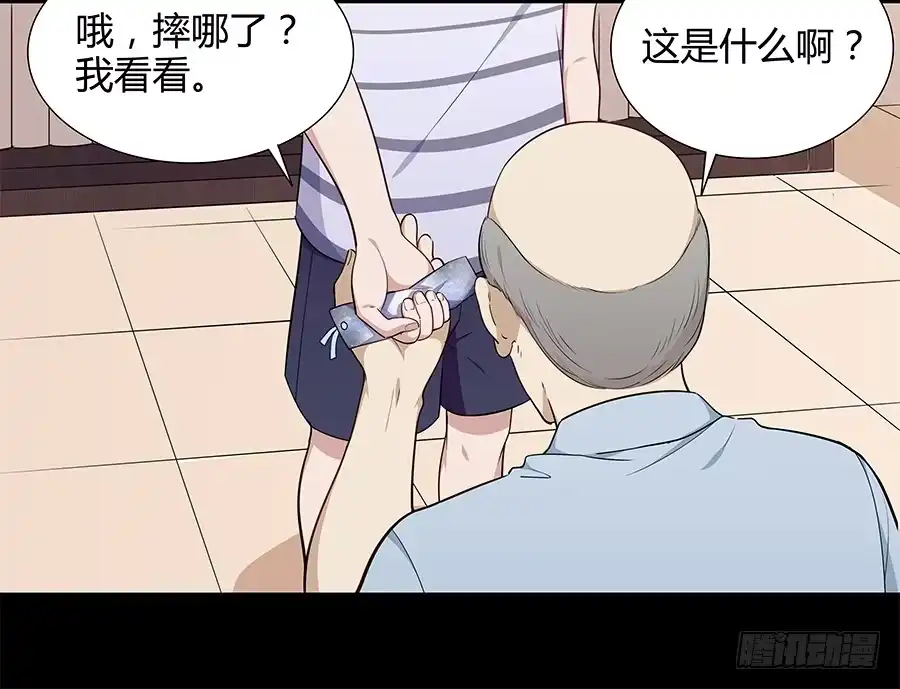 《恋爱云书》068星星回来了 第38页