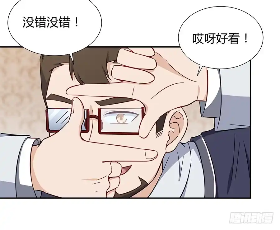 《恋爱云书》068星星回来了 第10页
