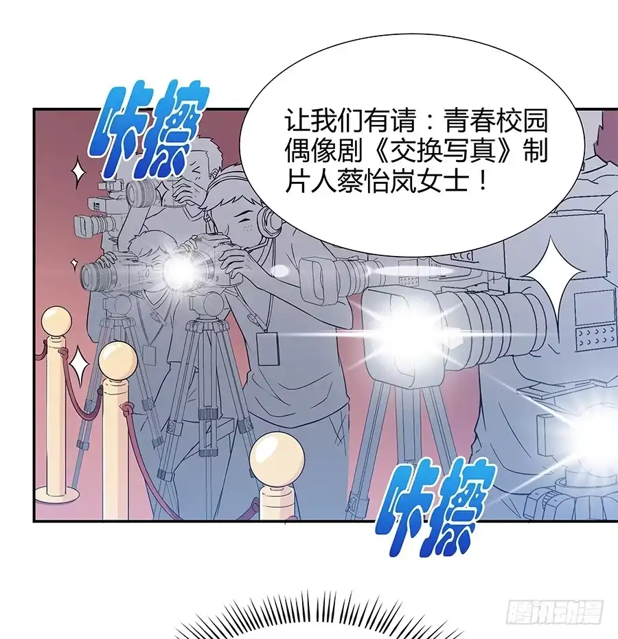 《恋爱云书》068星星回来了 第60页