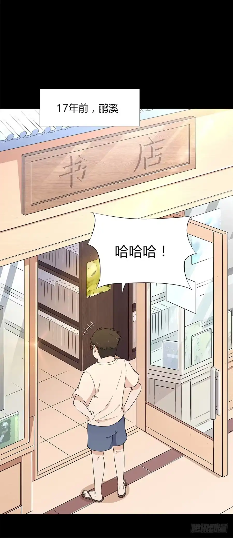《恋爱云书》068星星回来了 第72页