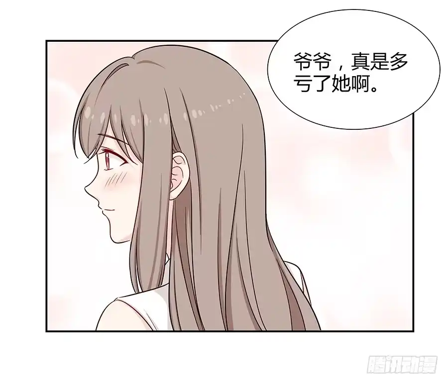 《恋爱云书》068星星回来了 第64页