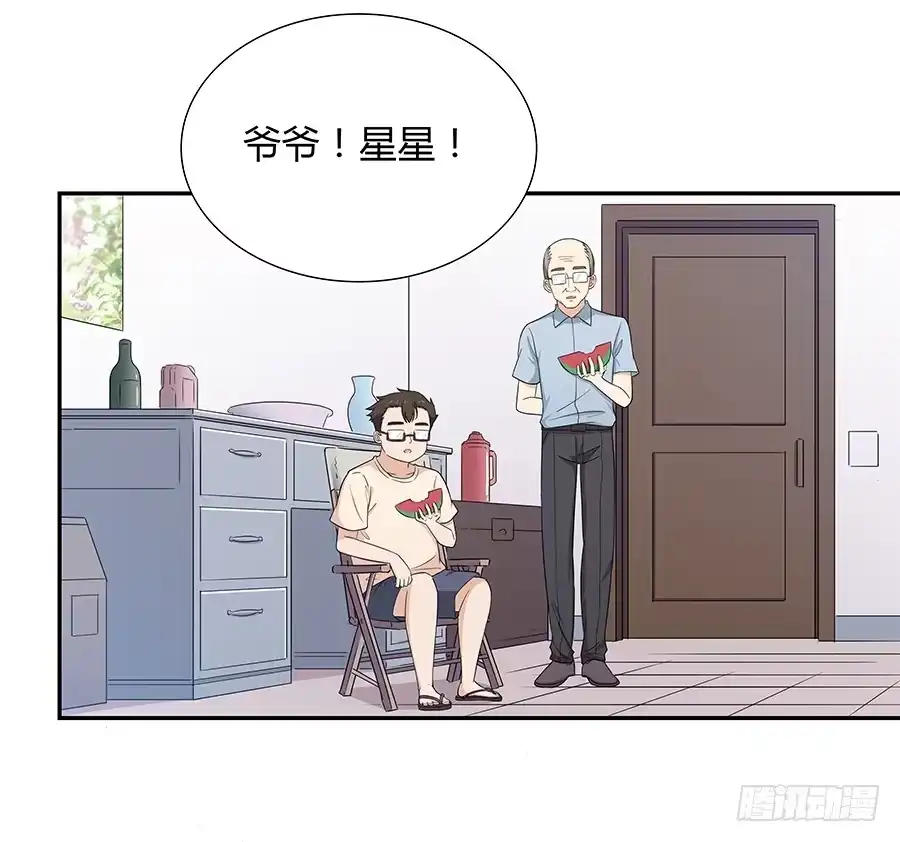 《恋爱云书》068星星回来了 第55页