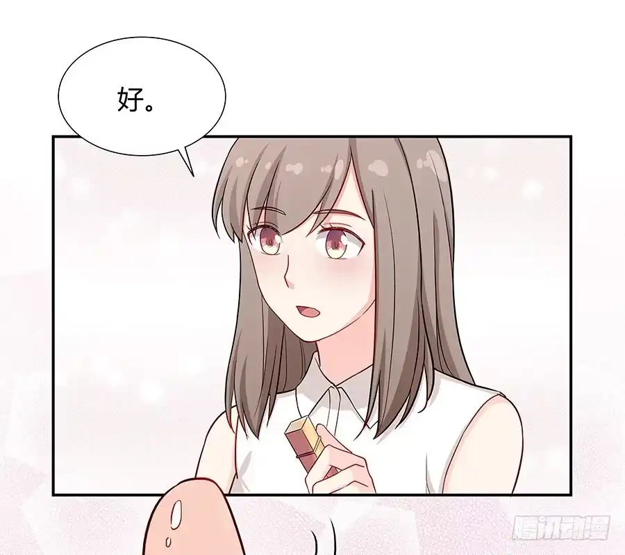 《恋爱云书》068星星回来了 第15页