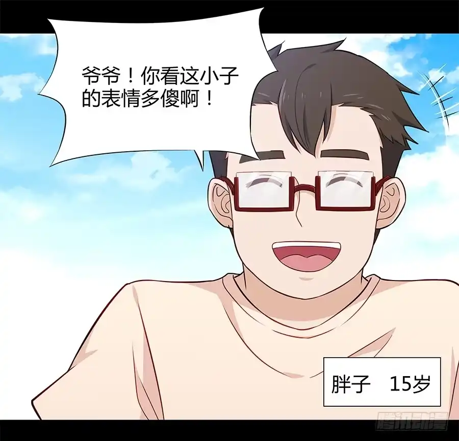 《恋爱云书》068星星回来了 第32页