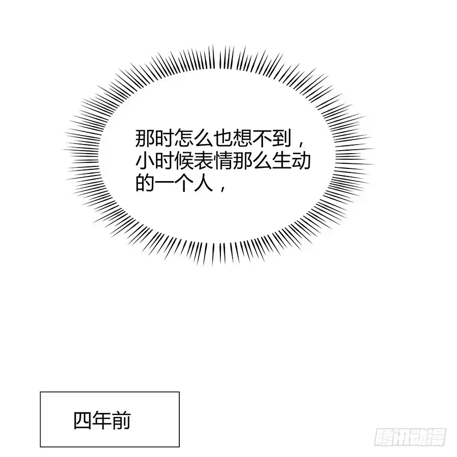 《恋爱云书》068星星回来了 第59页