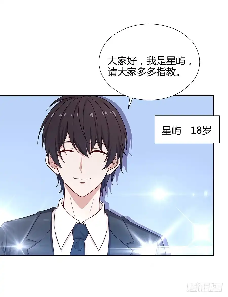 《恋爱云书》068星星回来了 第62页