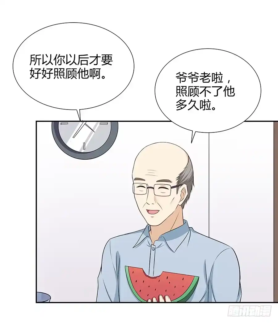 《恋爱云书》068星星回来了 第50页