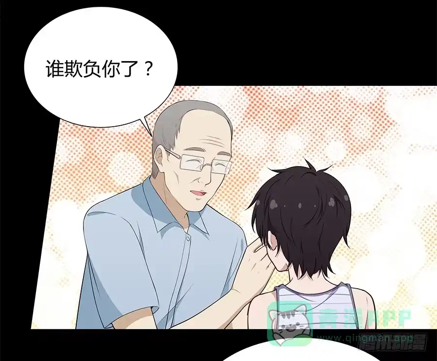 《恋爱云书》068星星回来了 第36页
