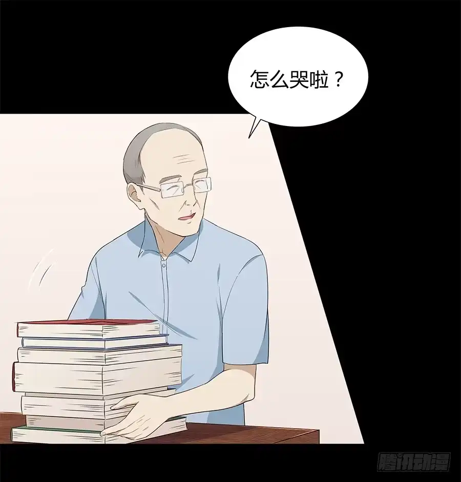 《恋爱云书》068星星回来了 第35页