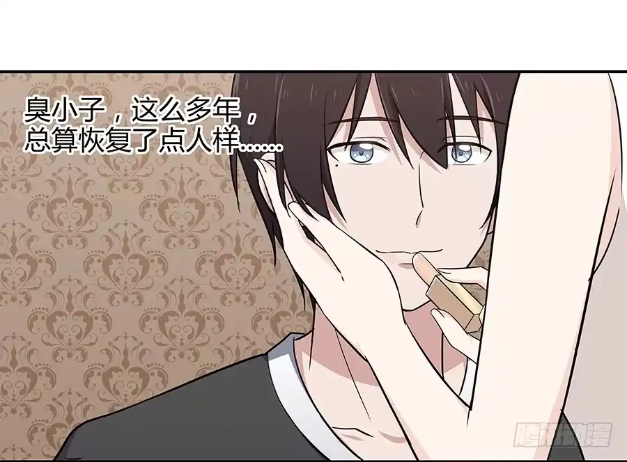 《恋爱云书》068星星回来了 第30页