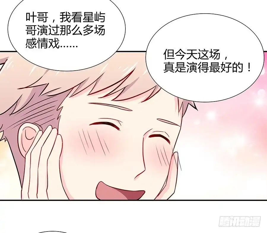 《恋爱云书》068星星回来了 第28页