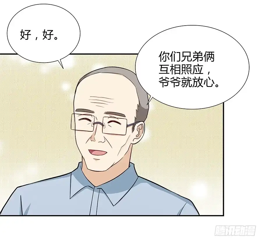 《恋爱云书》068星星回来了 第54页