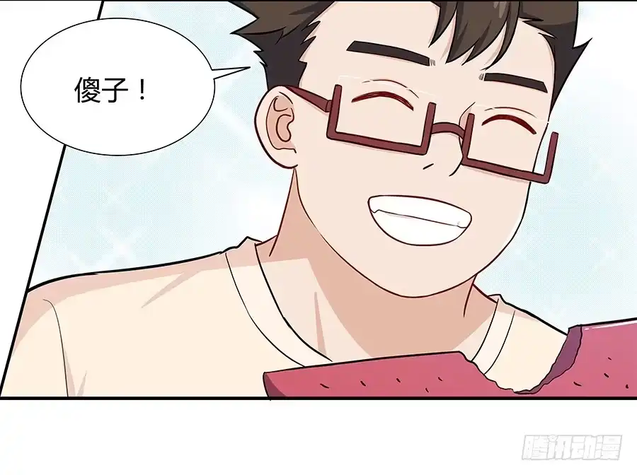 《恋爱云书》068星星回来了 第58页