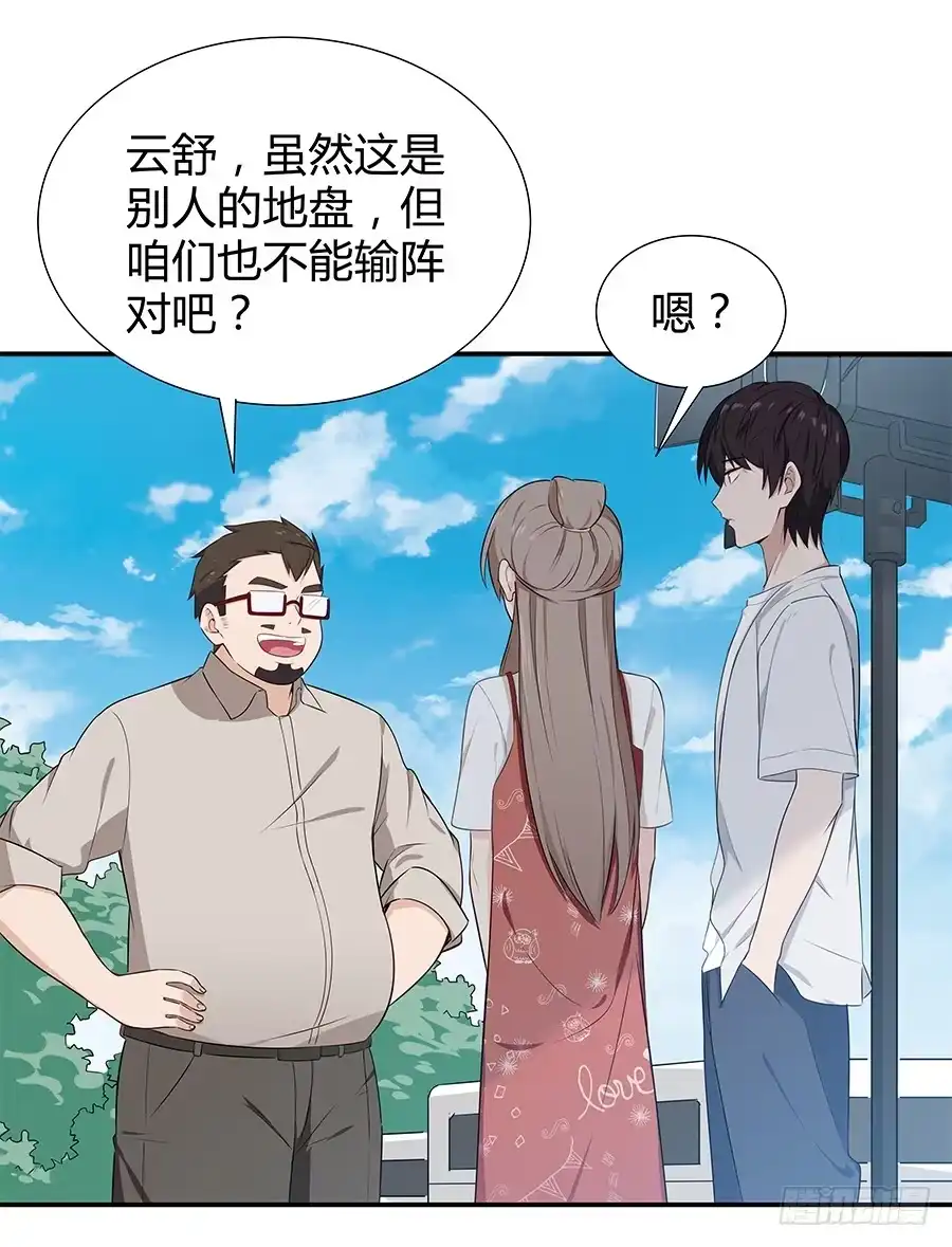 《恋爱云书》069耍大牌翻车现场 第22页