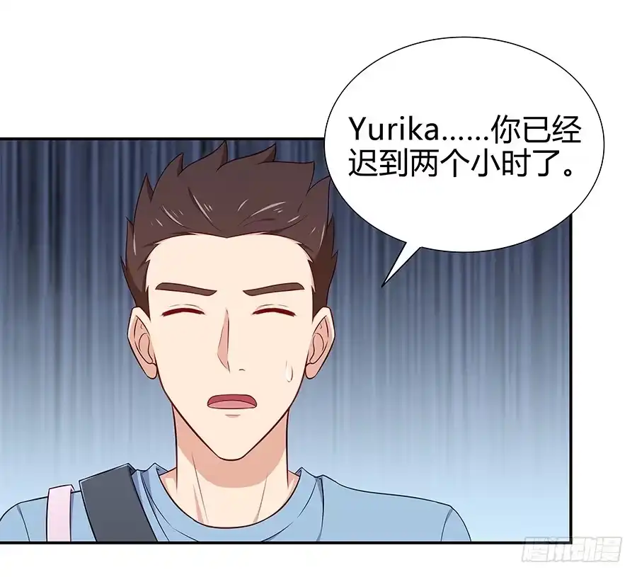 《恋爱云书》069耍大牌翻车现场 第50页