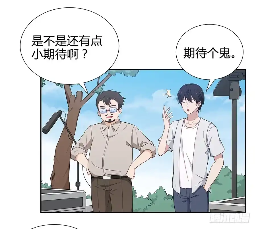 《恋爱云书》069耍大牌翻车现场 第34页