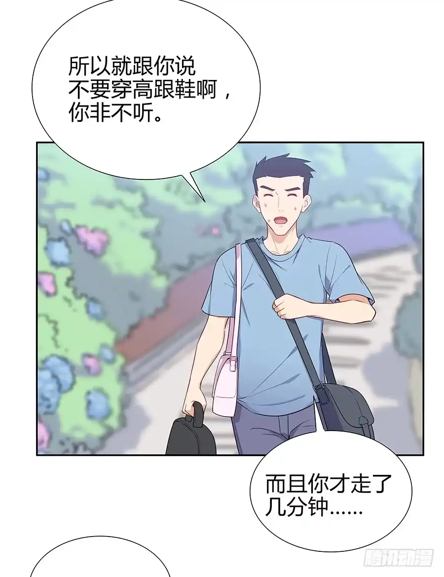 《恋爱云书》069耍大牌翻车现场 第48页