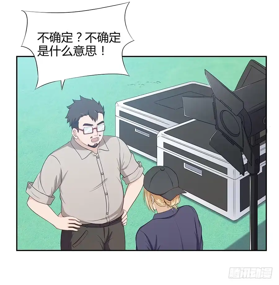 《恋爱云书》069耍大牌翻车现场 第4页