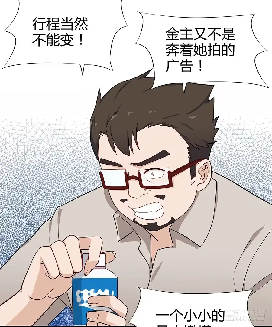 《恋爱云书》069耍大牌翻车现场 第10页