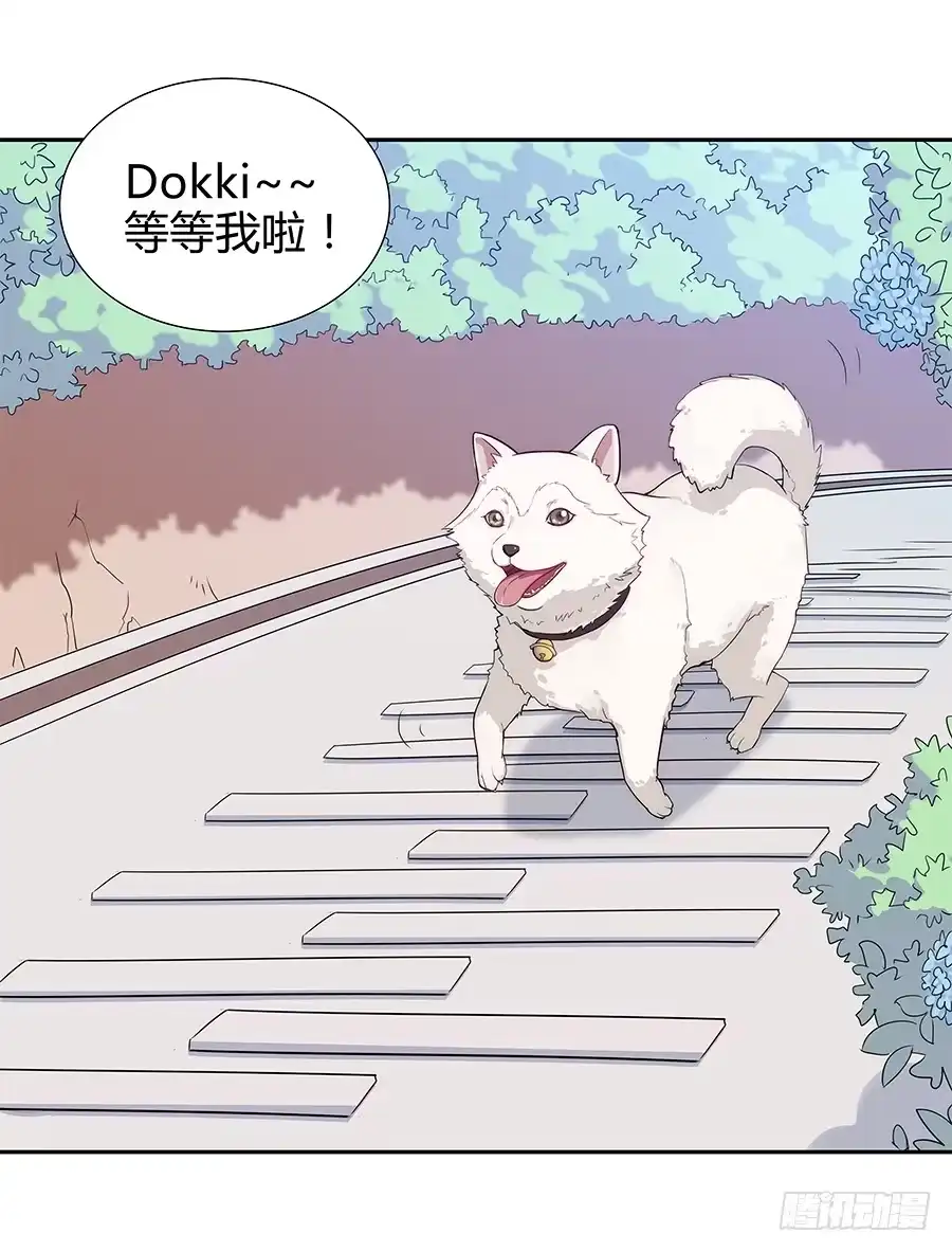 《恋爱云书》069耍大牌翻车现场 第42页