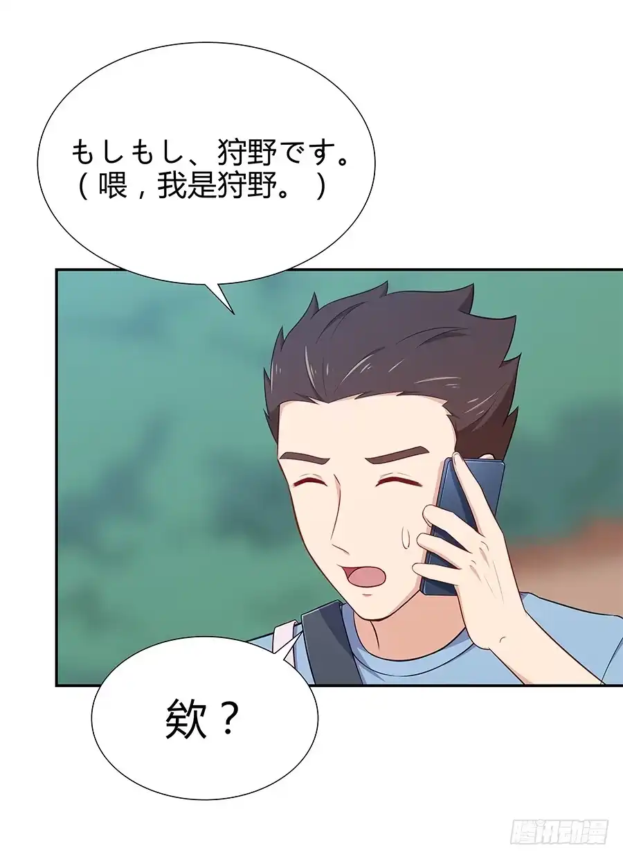 《恋爱云书》069耍大牌翻车现场 第52页