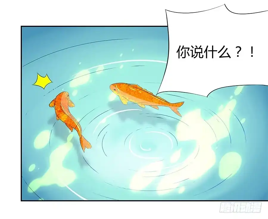 《恋爱云书》069耍大牌翻车现场 第3页
