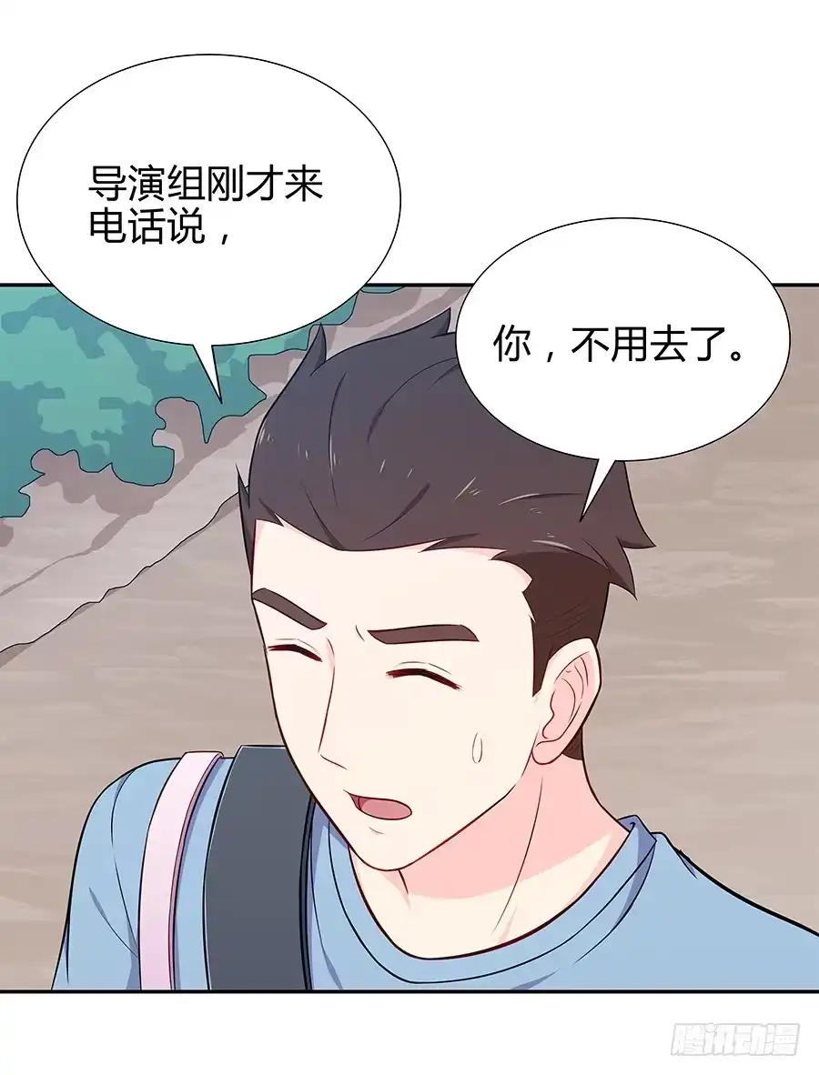 《恋爱云书》069耍大牌翻车现场 第55页