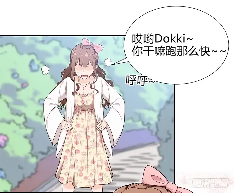 《恋爱云书》069耍大牌翻车现场 第44页