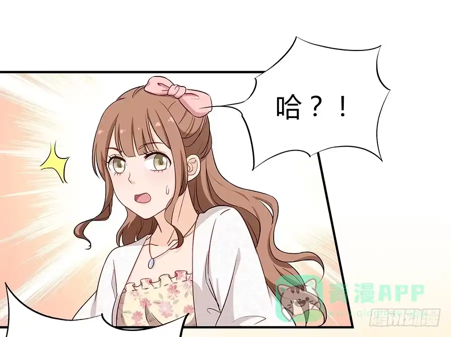《恋爱云书》069耍大牌翻车现场 第56页