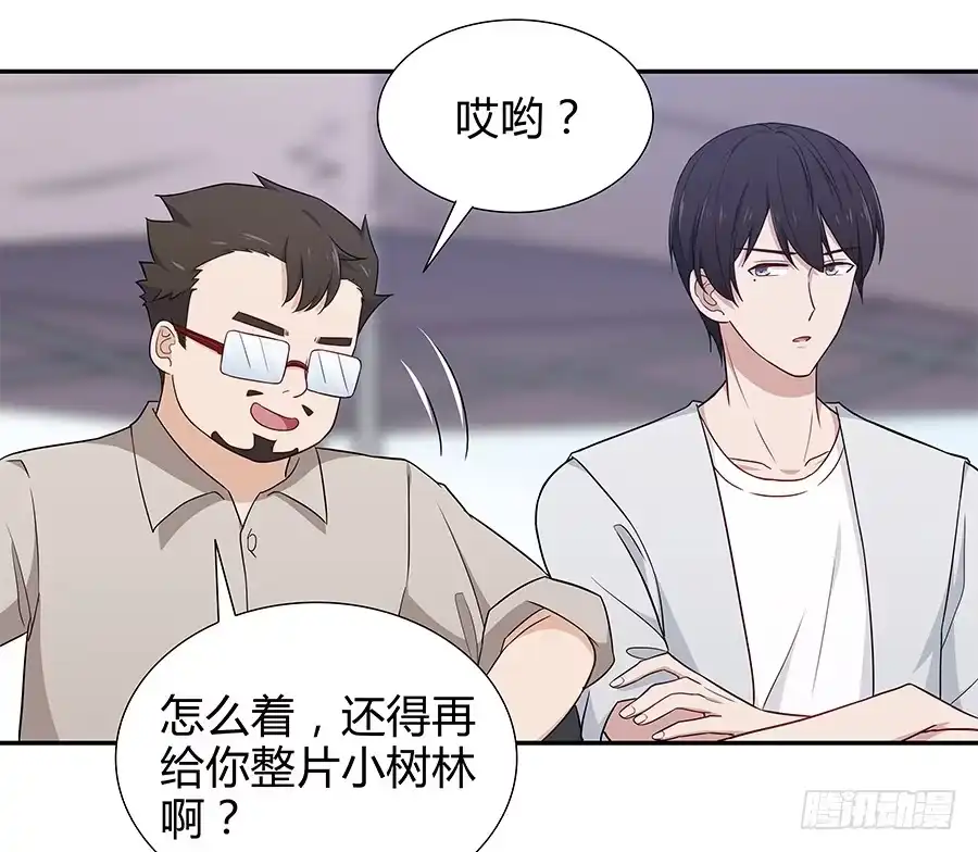《恋爱云书》069耍大牌翻车现场 第37页
