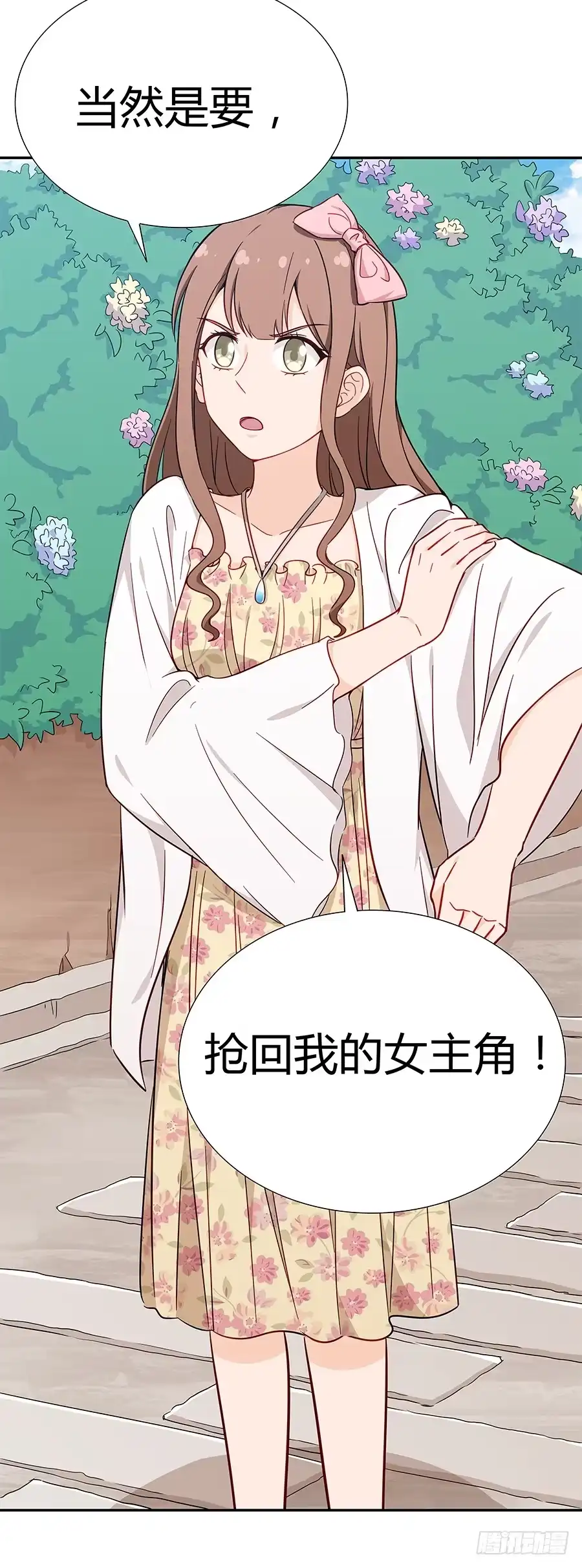 《恋爱云书》069耍大牌翻车现场 第63页