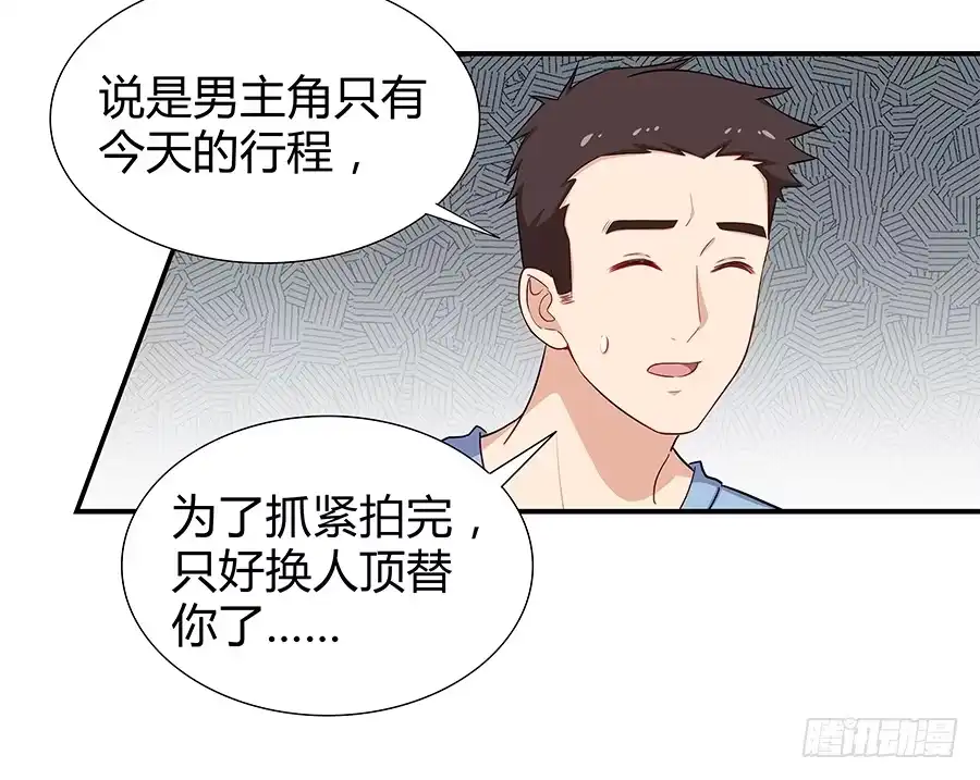 《恋爱云书》069耍大牌翻车现场 第58页
