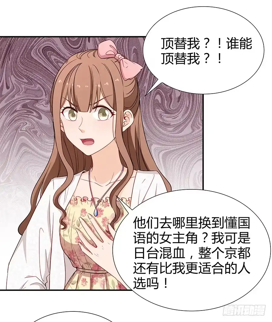 《恋爱云书》069耍大牌翻车现场 第59页