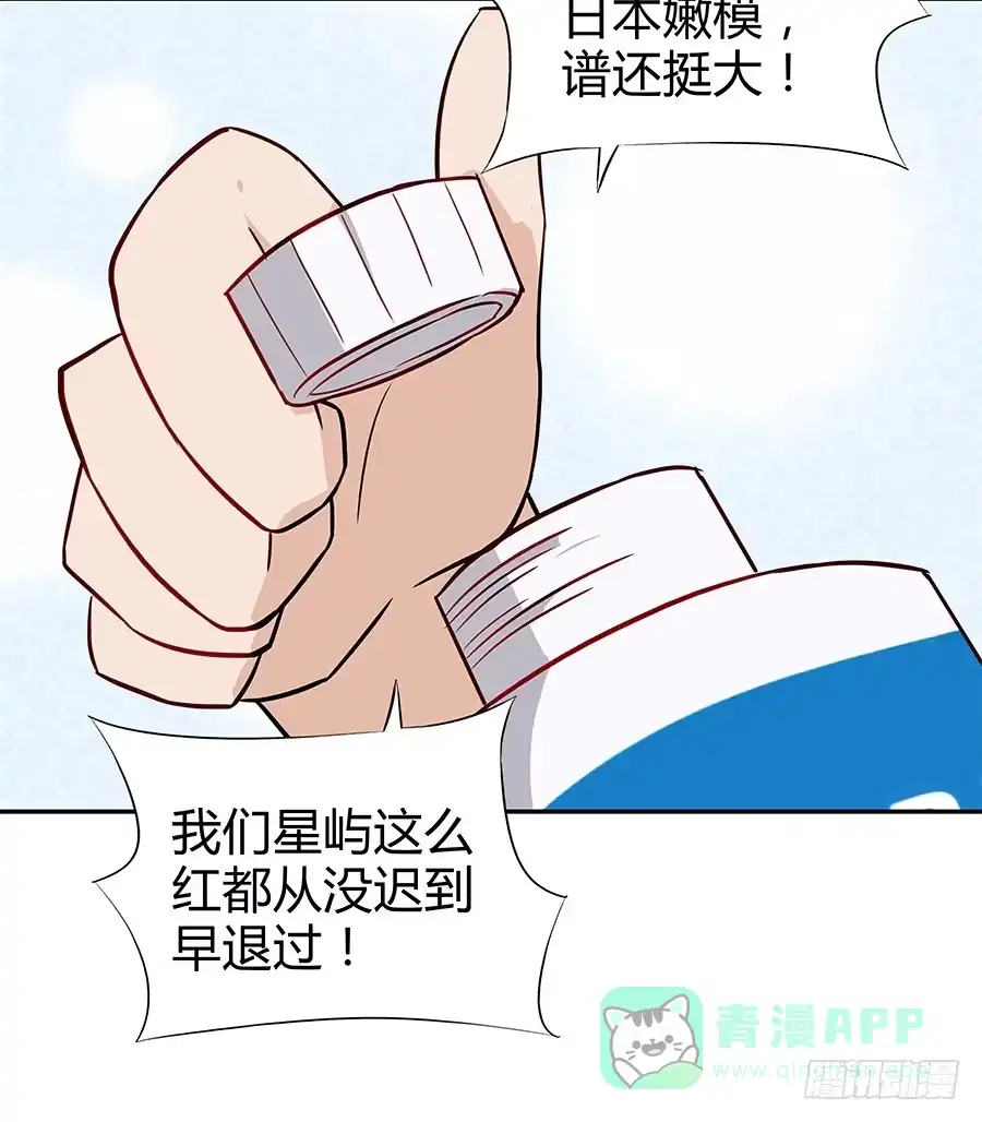 《恋爱云书》069耍大牌翻车现场 第11页