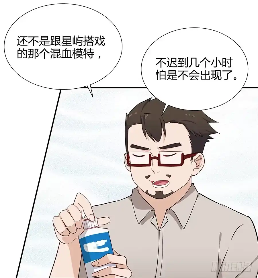 《恋爱云书》069耍大牌翻车现场 第8页