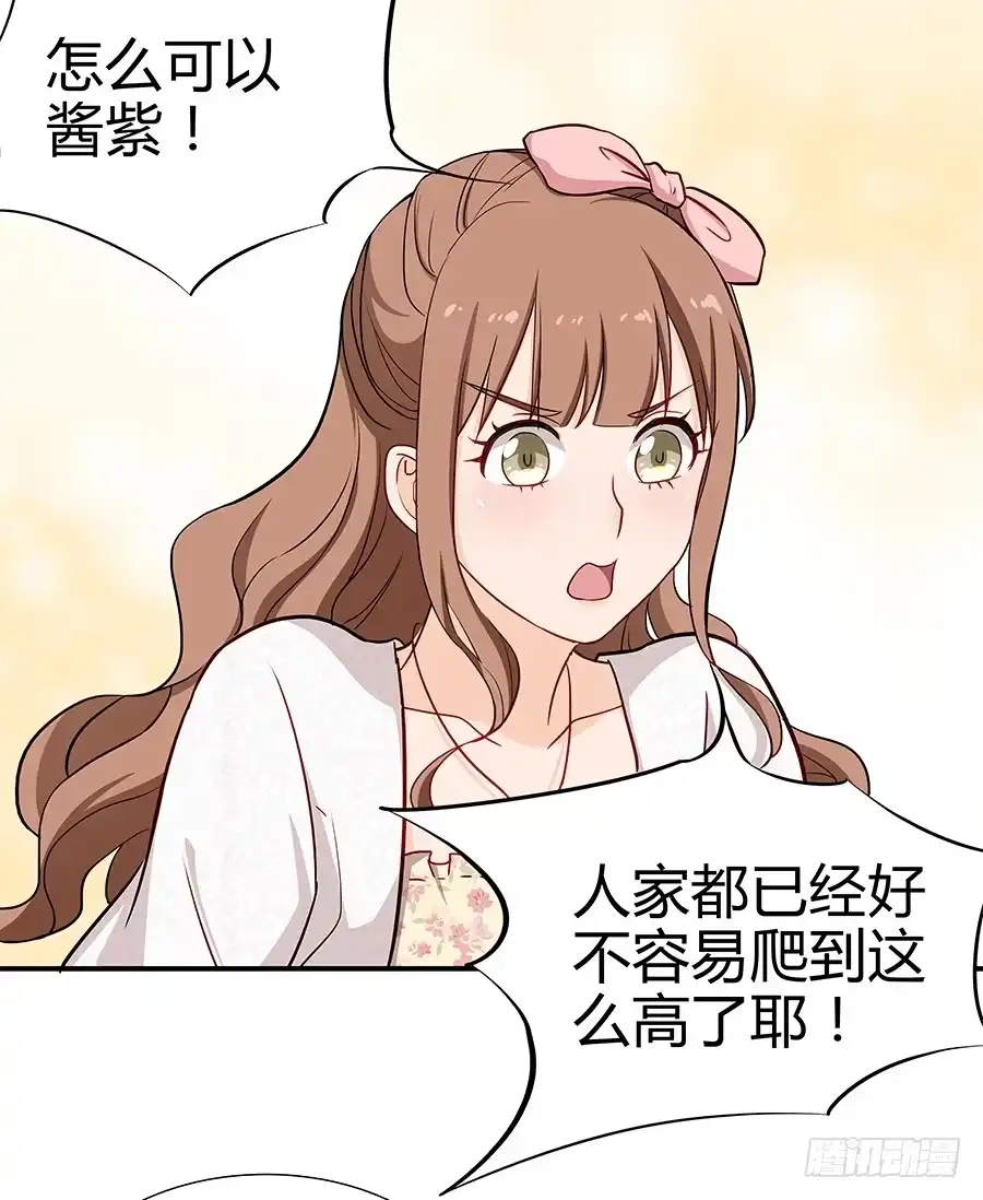 《恋爱云书》069耍大牌翻车现场 第57页