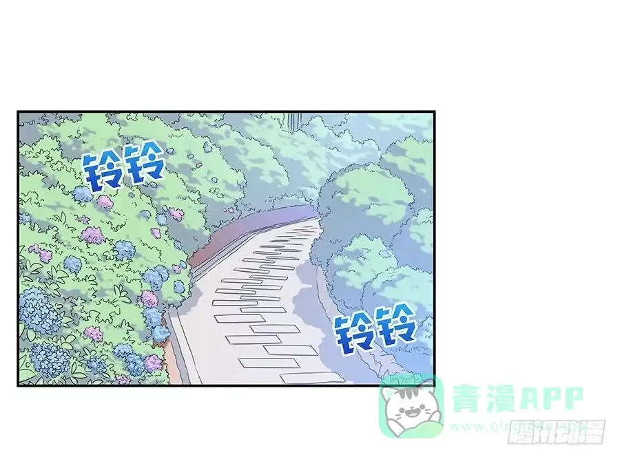 《恋爱云书》069耍大牌翻车现场 第41页