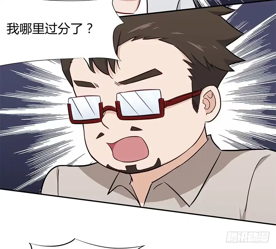 《恋爱云书》069耍大牌翻车现场 第39页