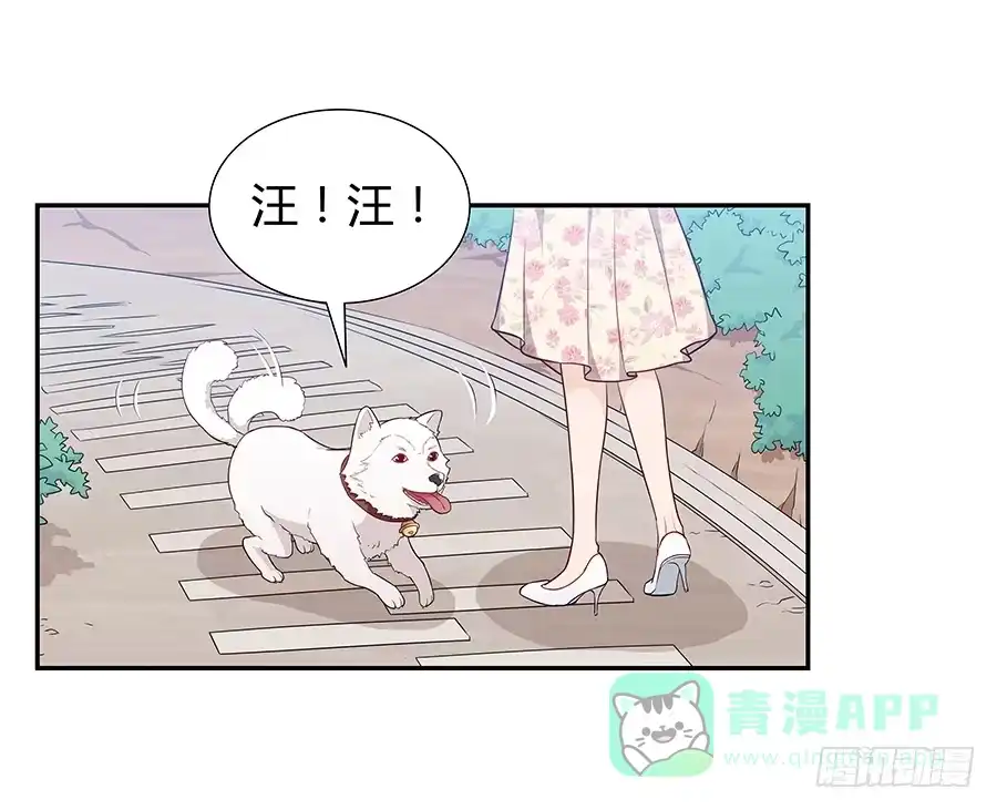 《恋爱云书》069耍大牌翻车现场 第46页