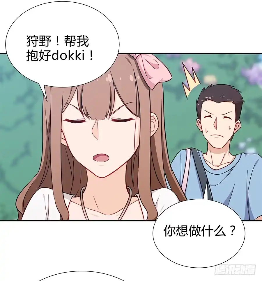 《恋爱云书》069耍大牌翻车现场 第62页
