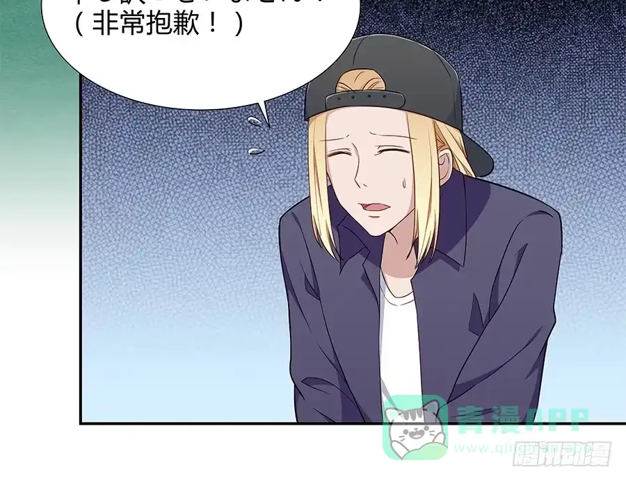 《恋爱云书》069耍大牌翻车现场 第6页