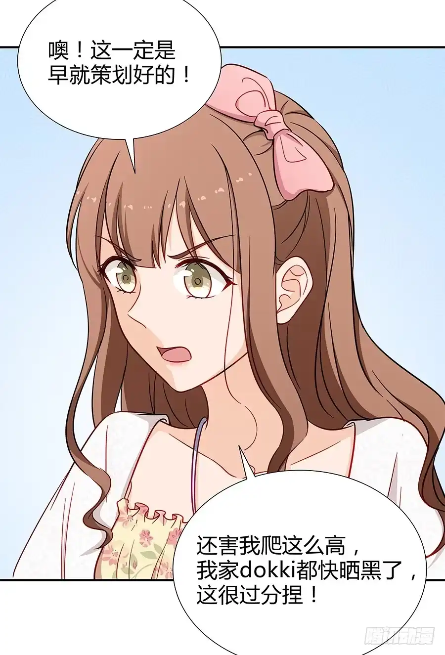 《恋爱云书》069耍大牌翻车现场 第60页