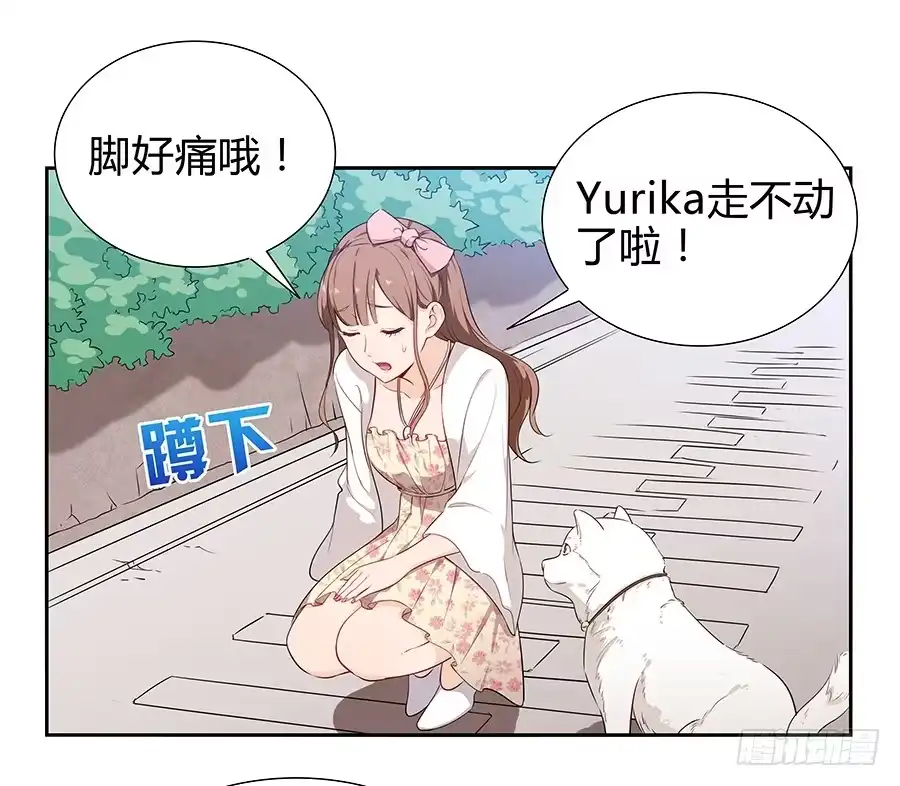 《恋爱云书》069耍大牌翻车现场 第47页